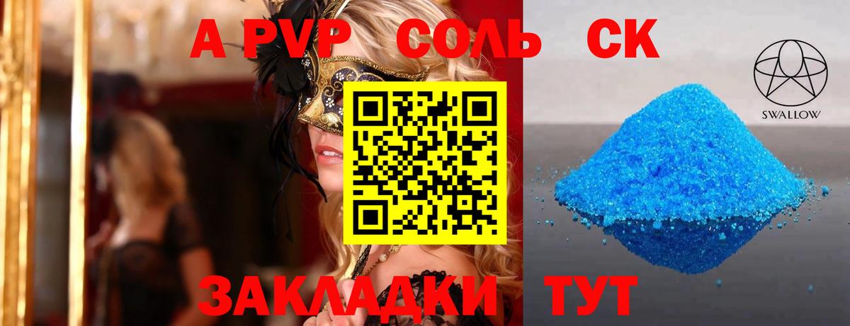 Alfa_PVP мука Нурлат