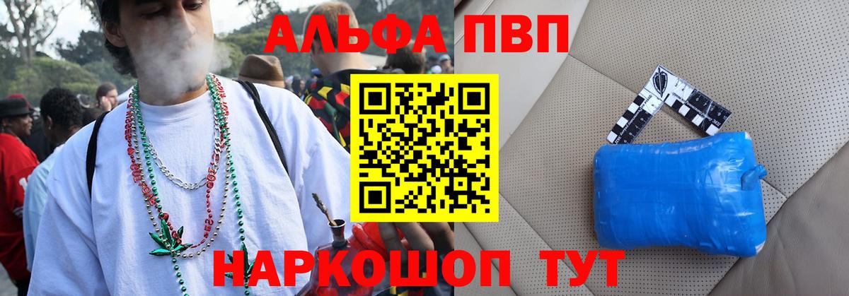 A PVP кристаллы  Вход с VPN  A PVP мука  Альфа ПВП СК КРИС  Alpha PVP  Нурлат 