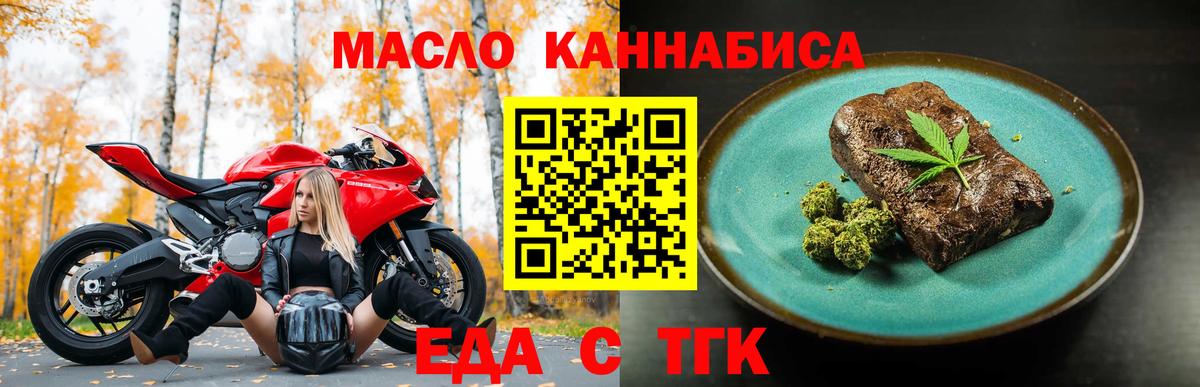 Нурлат  Еда ТГК конопля  Вход с VPN 
