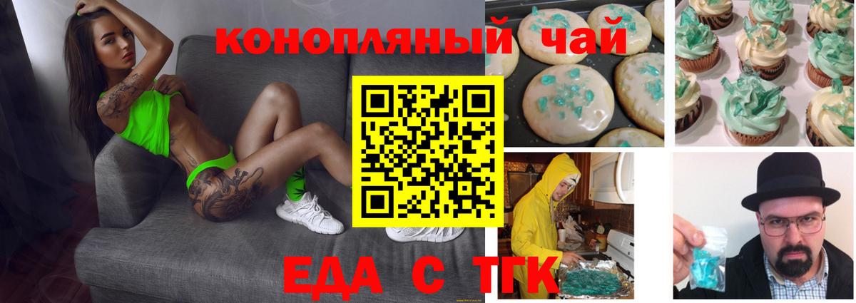 Печенье с ТГК конопля Нурлат