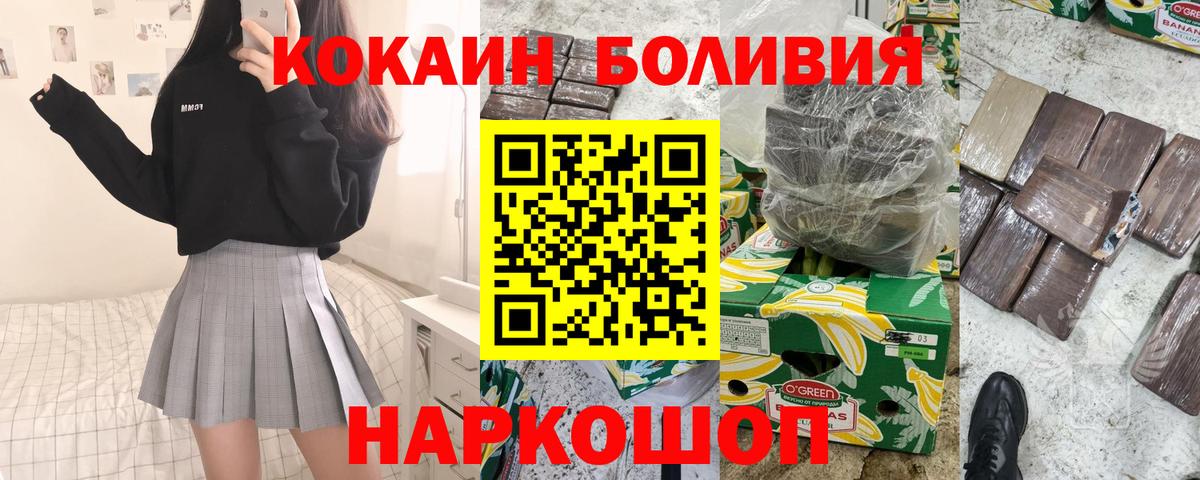 Нурлат  Кокаин Колумбийский  Вход с VPN 