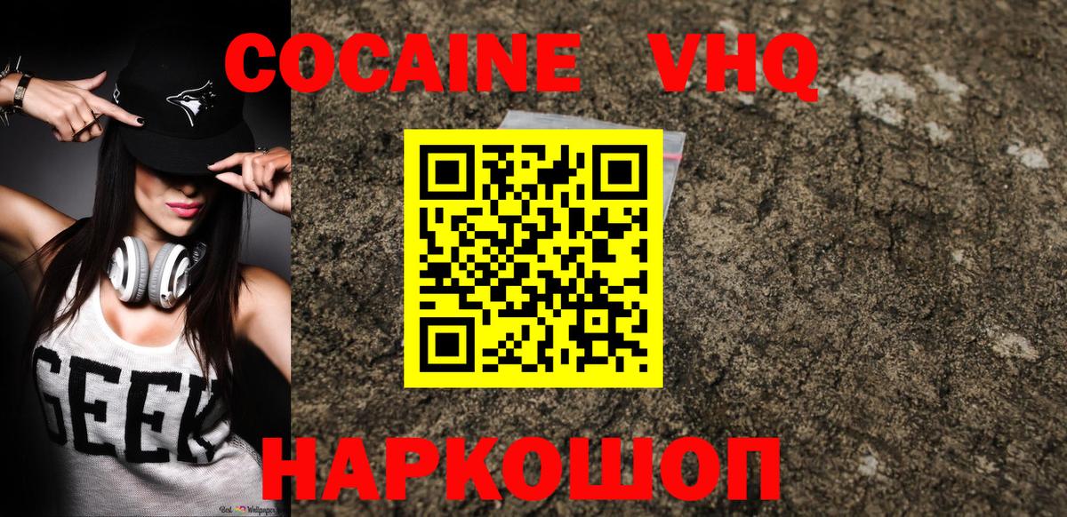 COCAIN VHQ Нурлат