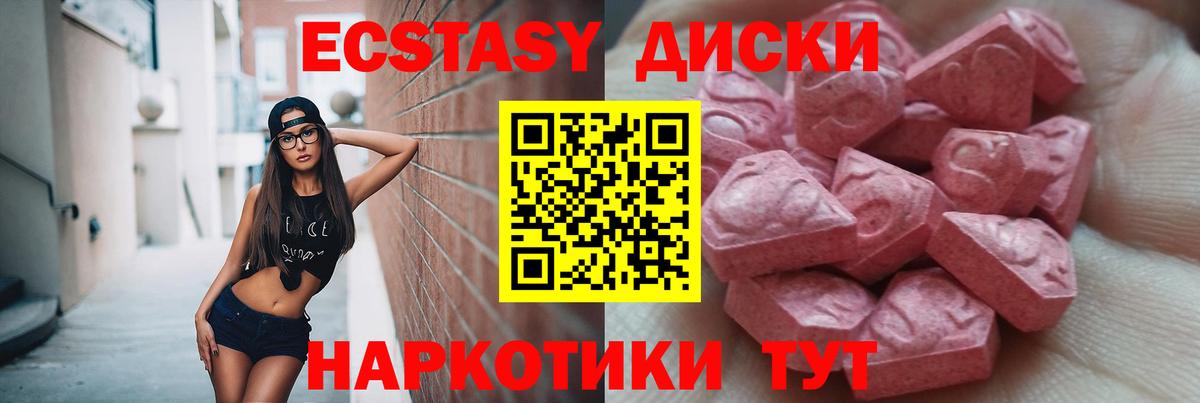 Нурлат  ЭКСТАЗИ круглые  Экстази  ЭКСТАЗИ таблы  Вход с VPN 