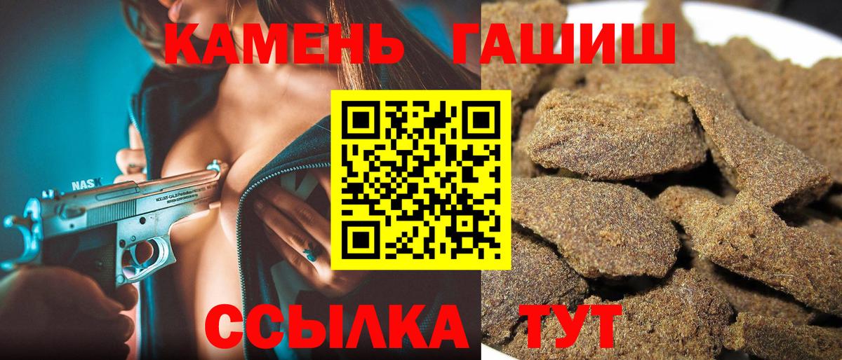 Нурлат  Гашиш индика сатива  Вход с VPN  ГАШИШ  ГАШИШ hashish 