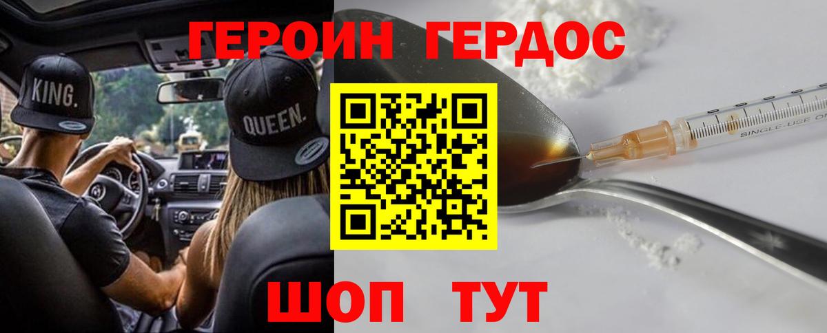Нурлат  ГЕРОИН  Вход с VPN  Героин Афган 