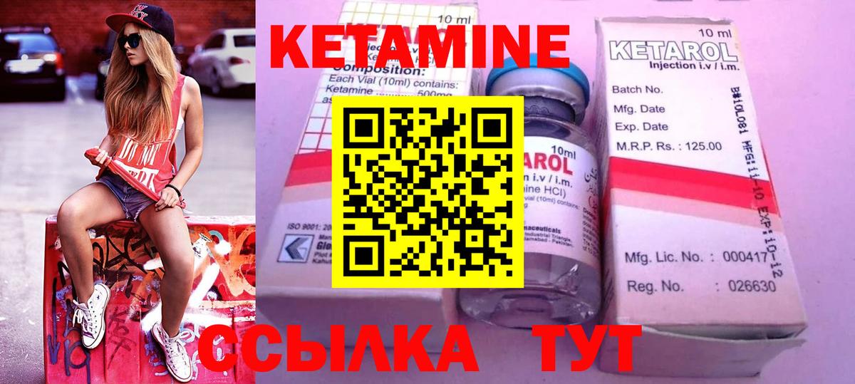 Нурлат  КЕТАМИН VHQ  hydra вход  Вход с VPN 
