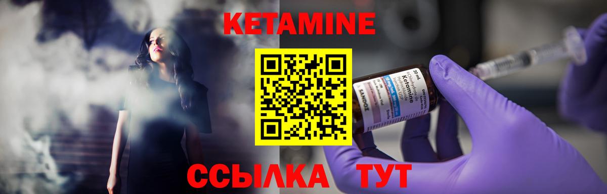 КЕТАМИН ketamine Нурлат