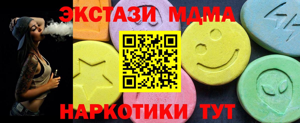 МДМА Molly  MDMA crystal  МДМА  Нурлат  Вход с VPN 