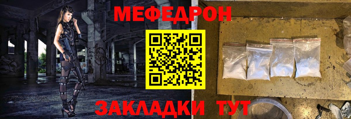 МЕФ Нурлат