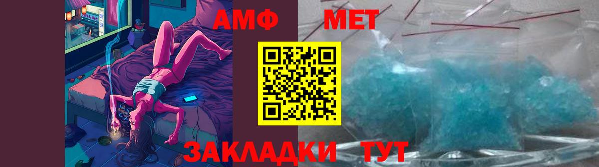 Метамфетамин витя Нурлат
