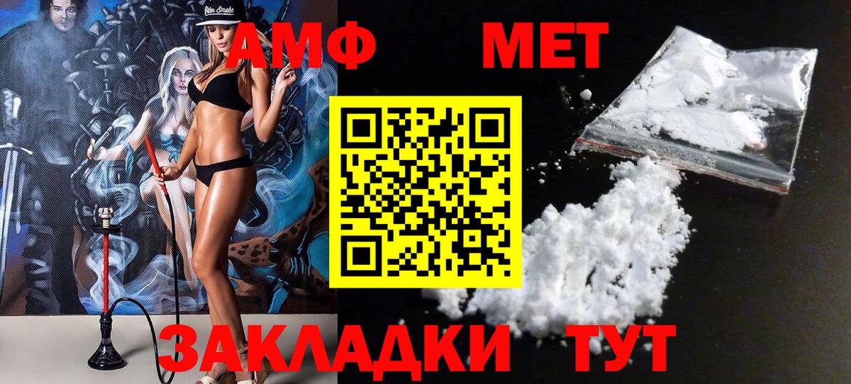 Нурлат  Метамфетамин  МЕТАМФЕТАМИН витя  Вход с VPN  МЕТАМФЕТАМИН витя 