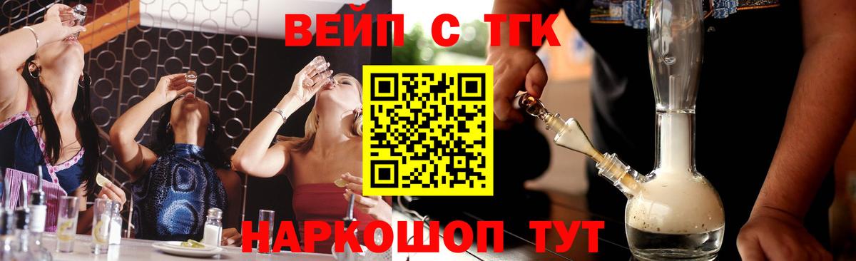 ТГК гашишное масло Нурлат